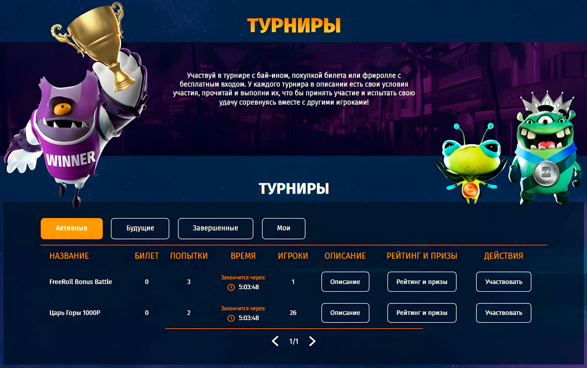 Турніры New Retro Casino