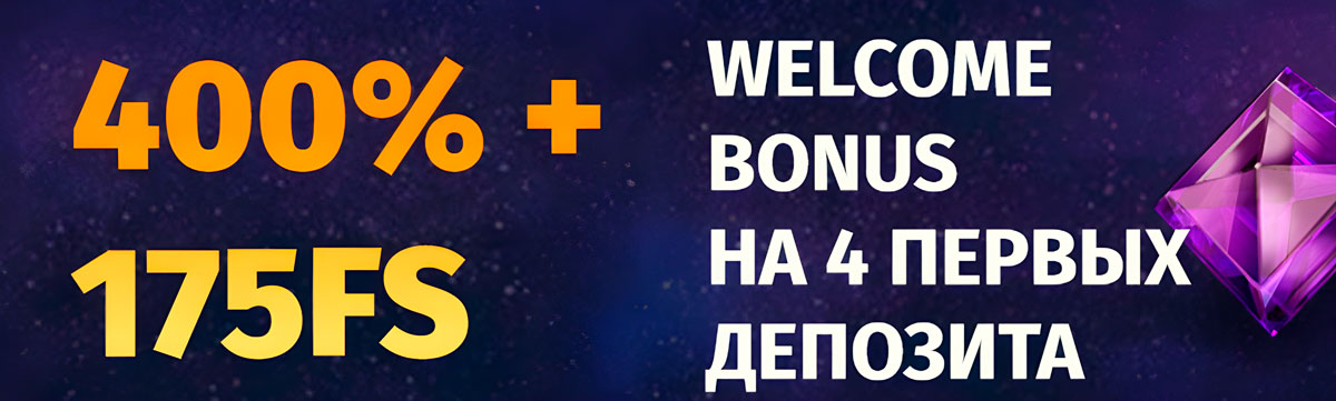 Welcome bonus on your first 4 deposits